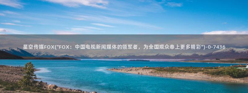 星空传媒秘密入口