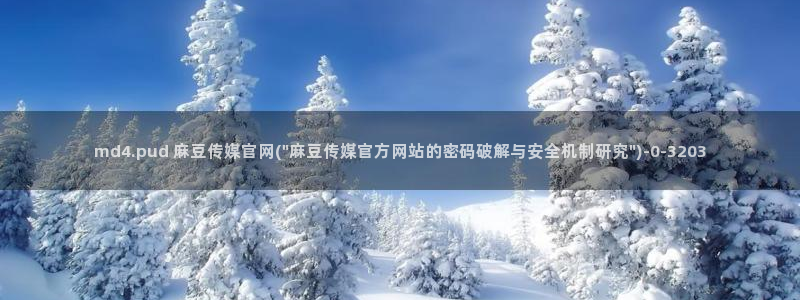 麻豆视频内容聚合
