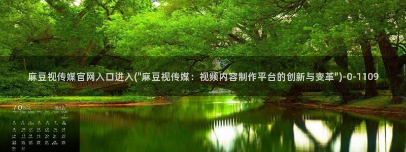 麻豆影视站