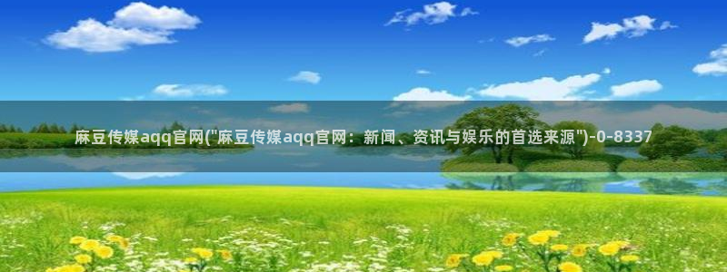 麻豆视频评分