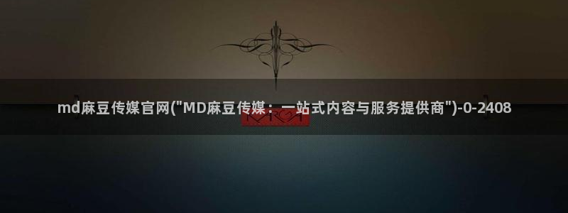 麻豆资源导航
