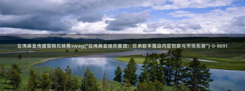 麻豆排行页
