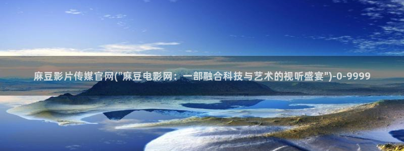 麻豆视频采集