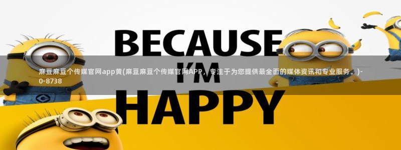 麻豆剧情标题