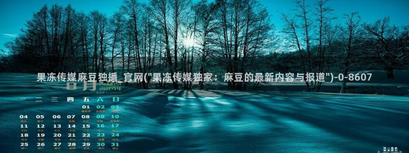 麻豆描述优化