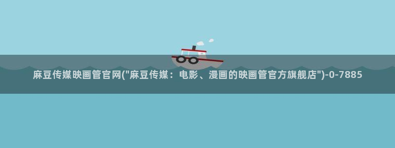 麻豆视频下载